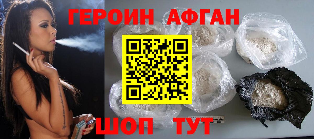 Героин белый Людиново