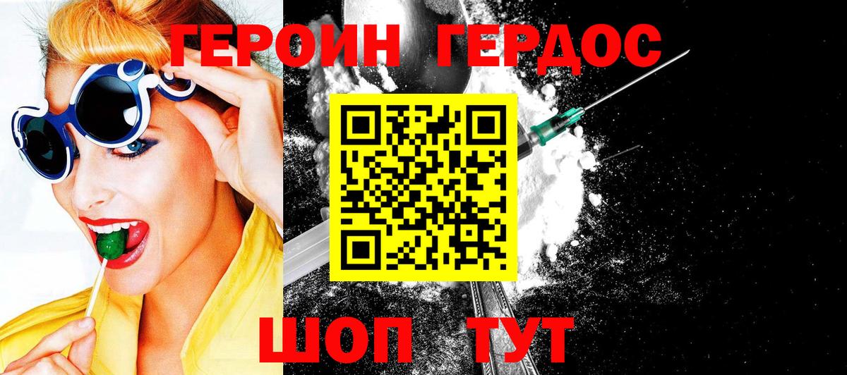 Людиново  Героин Афган  Вход с VPN 