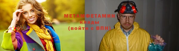 первитин Краснослободск