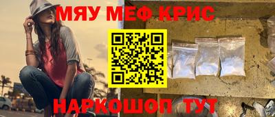 спайс Жуковский