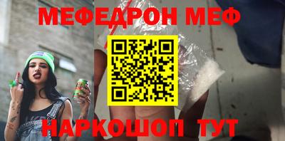 мефедрон мука Изобильный