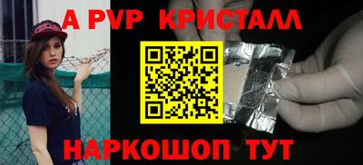 спайс Жуковский