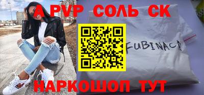 спайс Жуковский