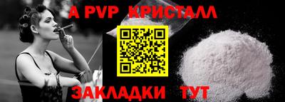 спайс Жуковский