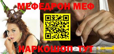 мяу мяу кристалл Ипатово