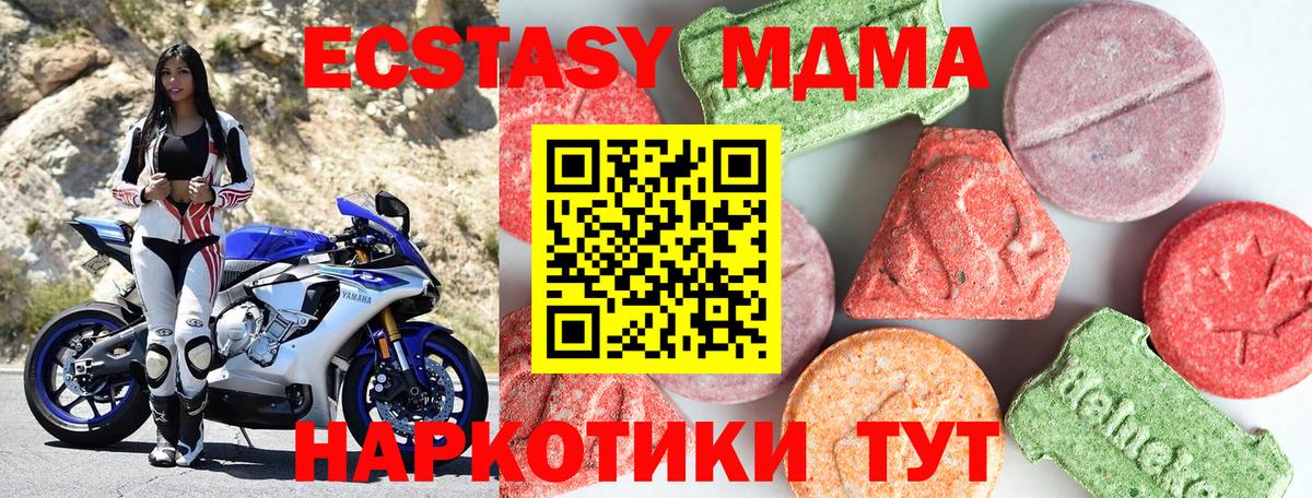 МДМА  MDMA VHQ  Вход с VPN  Людиново 