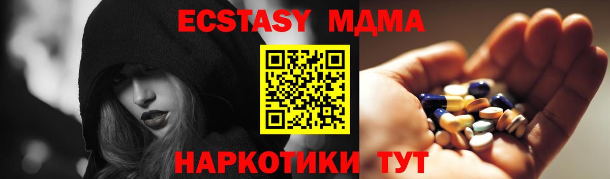 МДМА crystal Людиново
