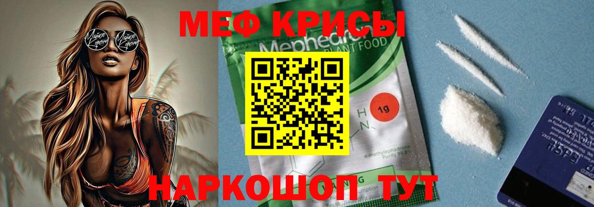 Меф мука  Мефедрон  МЕФ  Людиново  Вход с VPN  Меф 4 MMC 