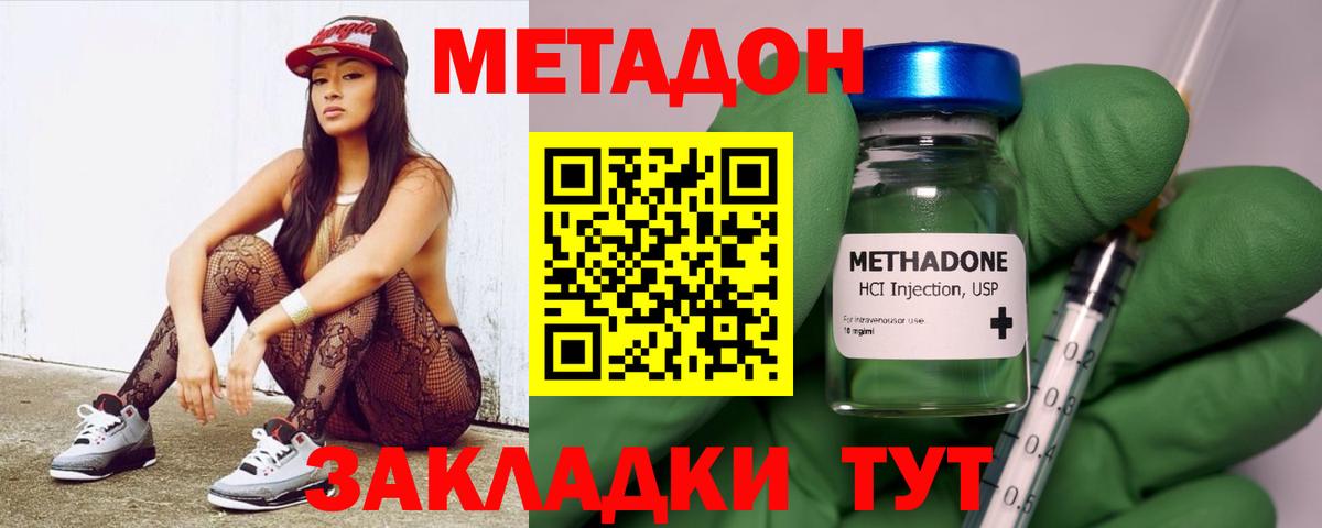 Людиново  Метадон мёд  МЕТАДОН мёд  это официальный сайт  Вход с VPN 