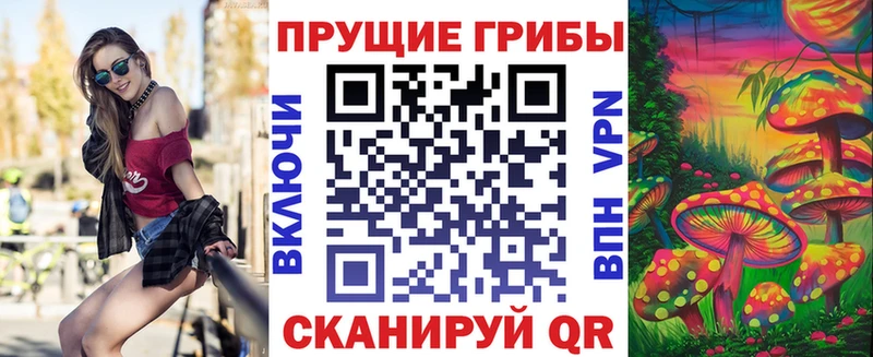 Псилоцибиновые грибы мухоморы  Людиново 