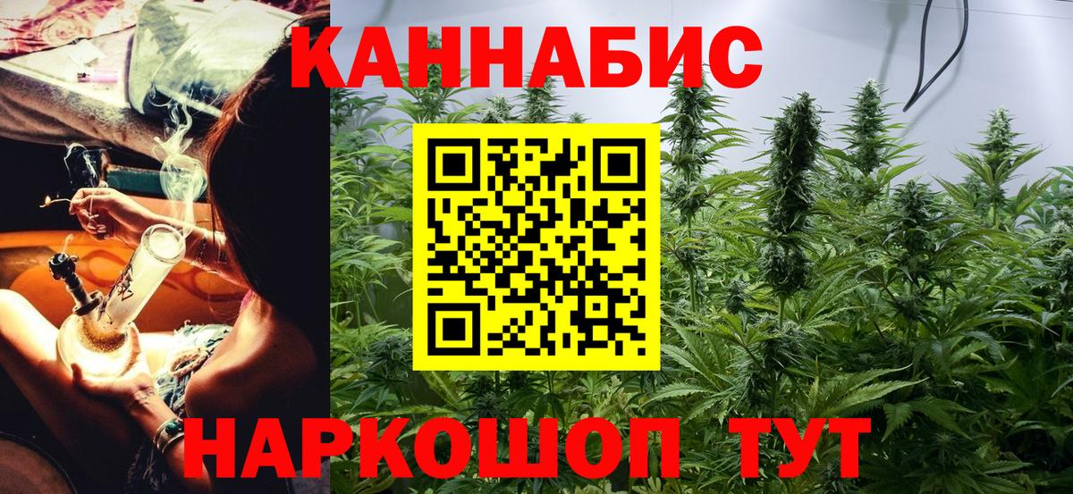 Бошки Шишки ГИДРОПОН  Вход с VPN  Каннабис THC 21%  Шишки марихуана сатива  Людиново 